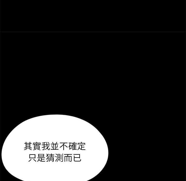 岛上拼图，第15話，第 28 页