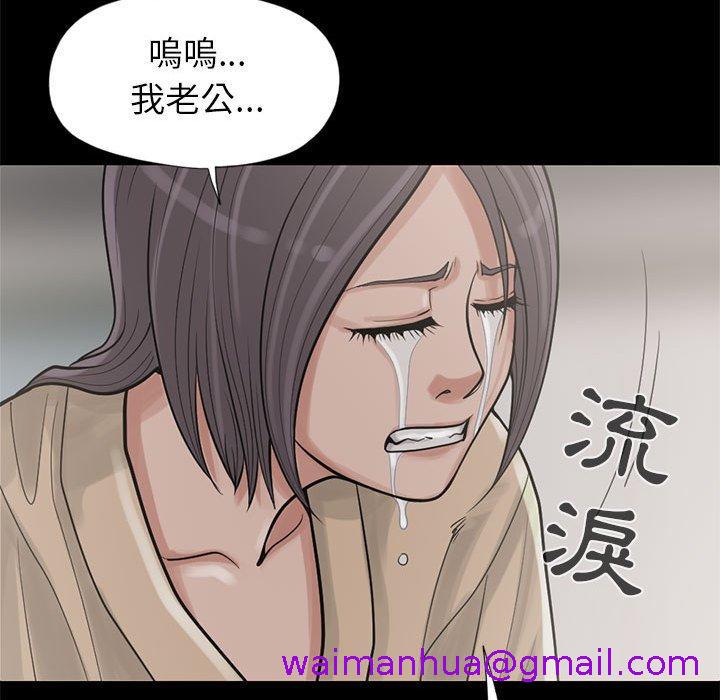 岛上拼图，第15話，第 77 页