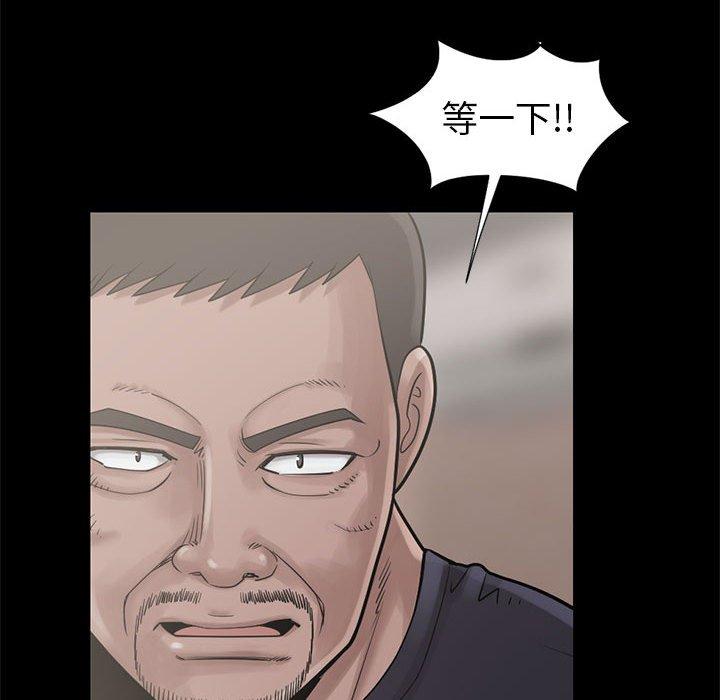 岛上拼图，第15話，第 60 页