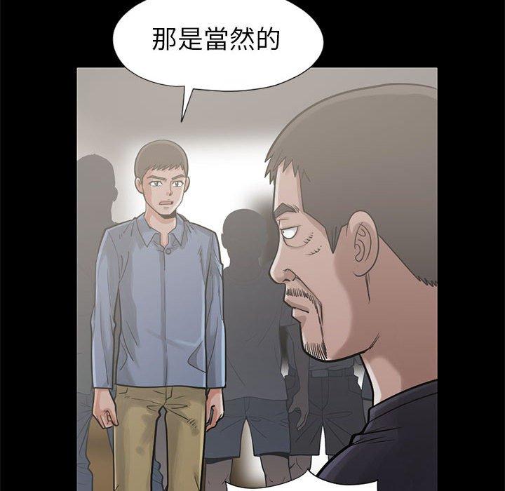 岛上拼图，第15話，第 64 页