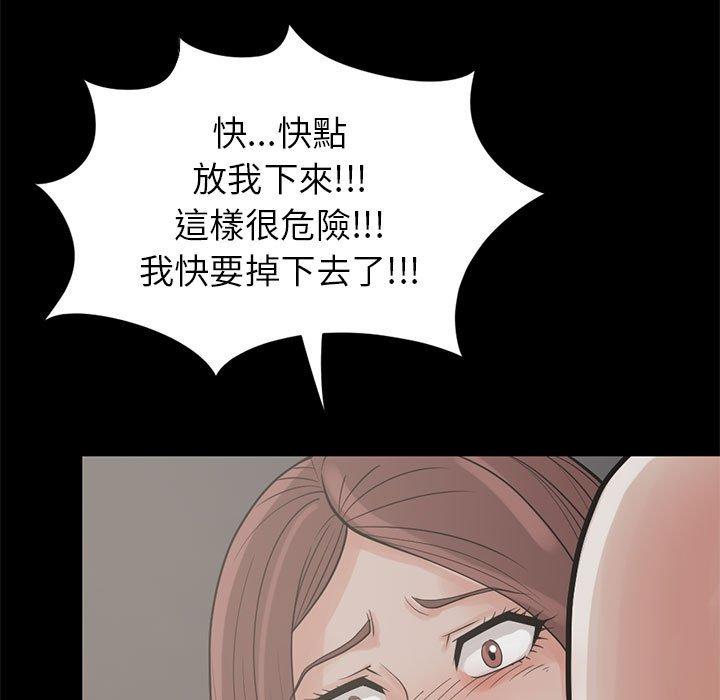岛上拼图，第16話，第 11 页