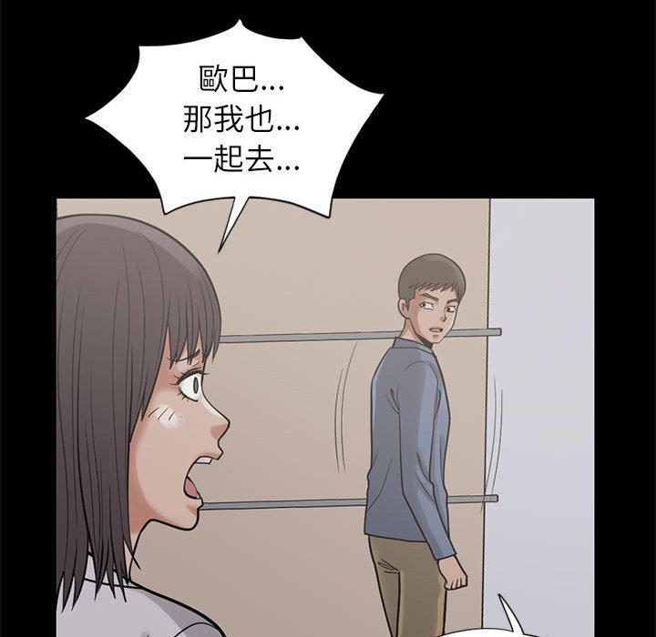 岛上拼图，第16話，第 103 页
