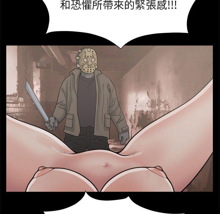 岛上拼图，第16話，第 40 页