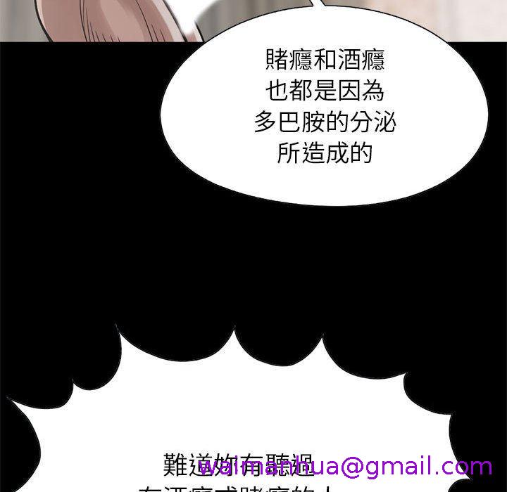 岛上拼图，第16話，第 69 页