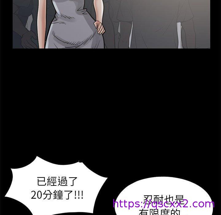 岛上拼图，第16話，第 97 页