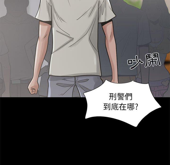 岛上拼图，第16話，第 95 页