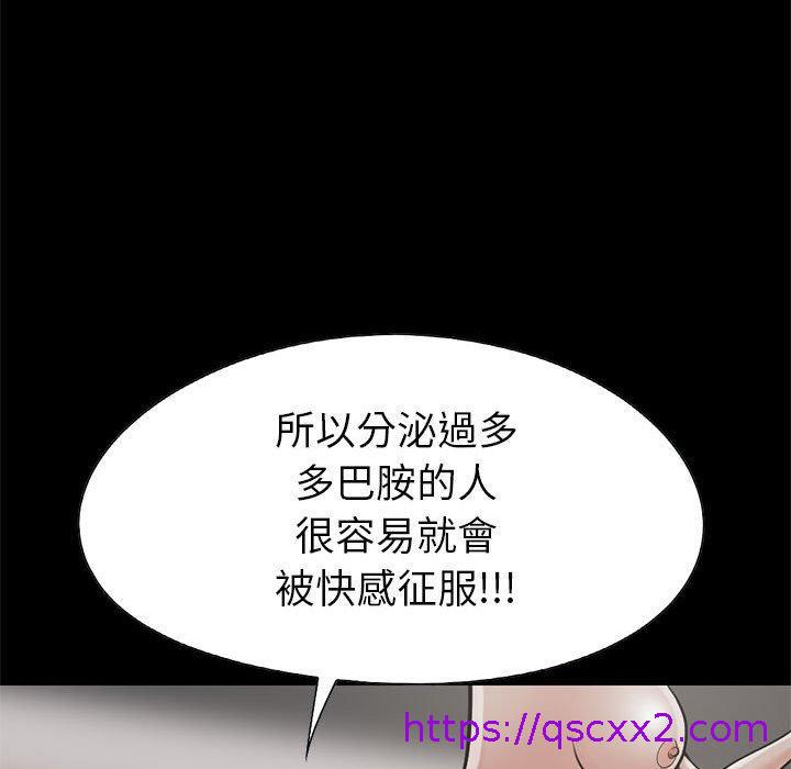 岛上拼图，第16話，第 65 页