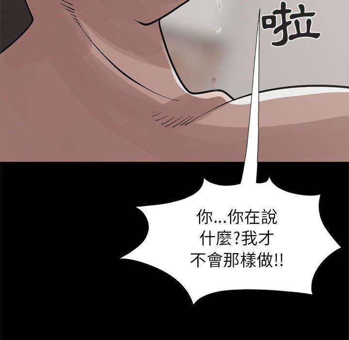 岛上拼图，第16話，第 8 页