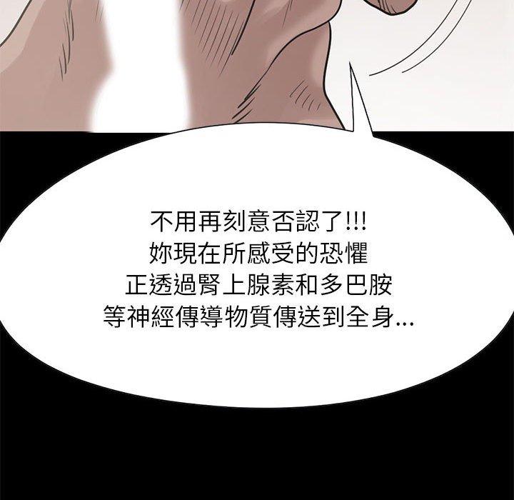 岛上拼图，第16話，第 60 页