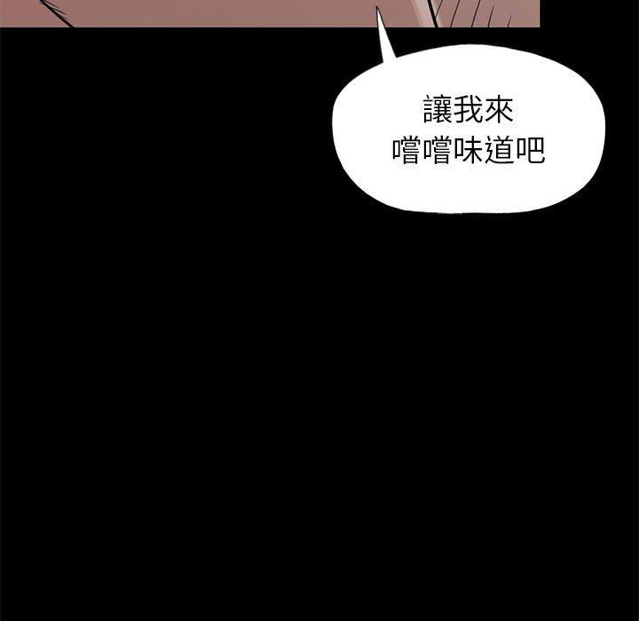 岛上拼图，第16話，第 15 页