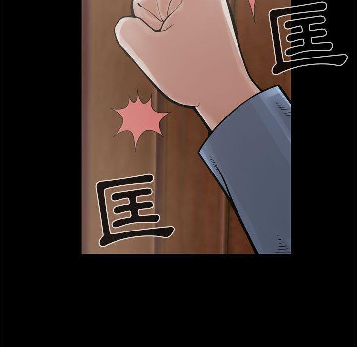 岛上拼图，第17話，第 34 页