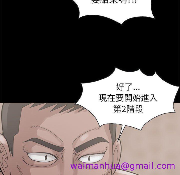 岛上拼图，第17話，第 125 页