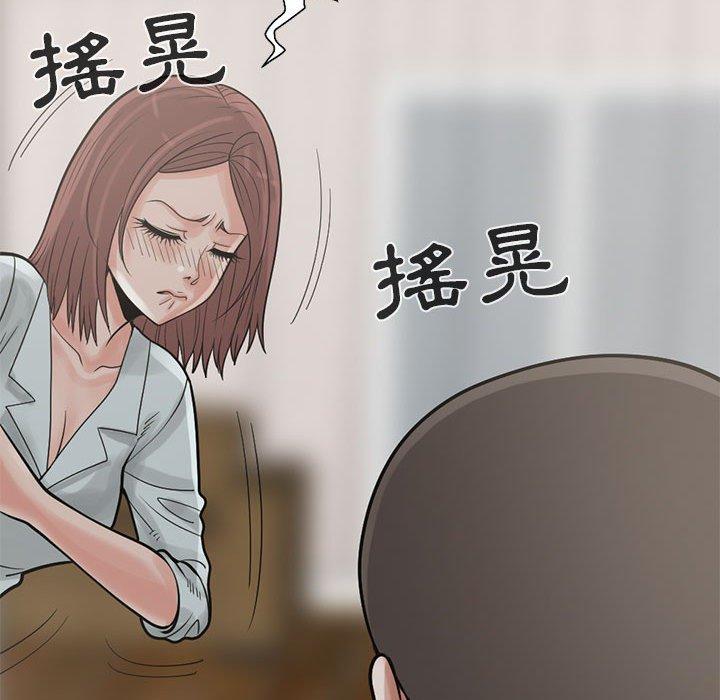 岛上拼图，第17話，第 106 页