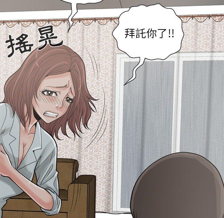 岛上拼图，第17話，第 103 页