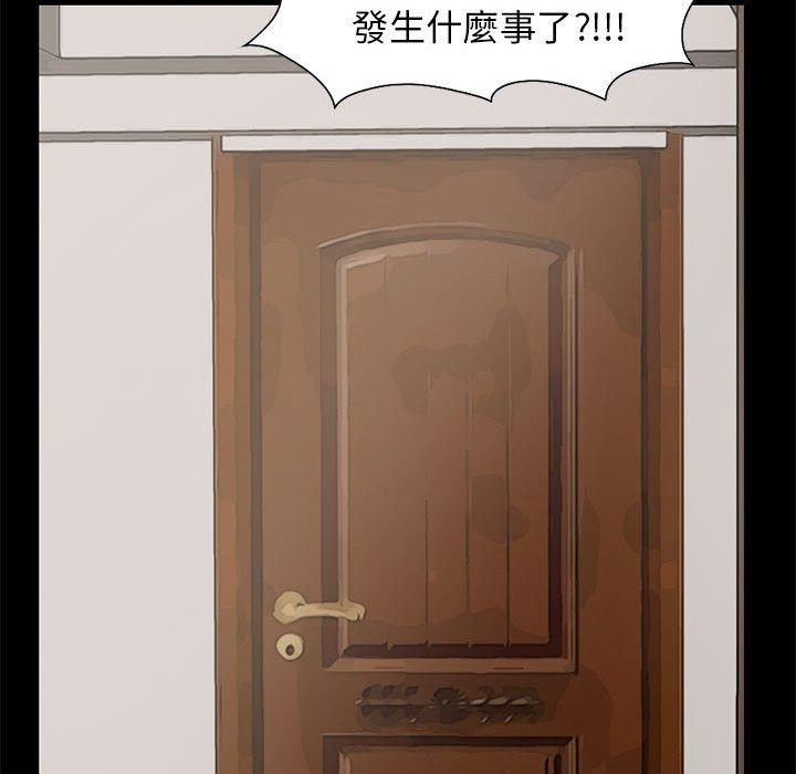 岛上拼图，第17話，第 40 页