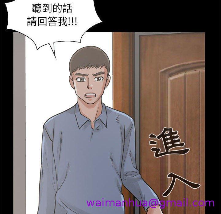 岛上拼图，第17話，第 69 页
