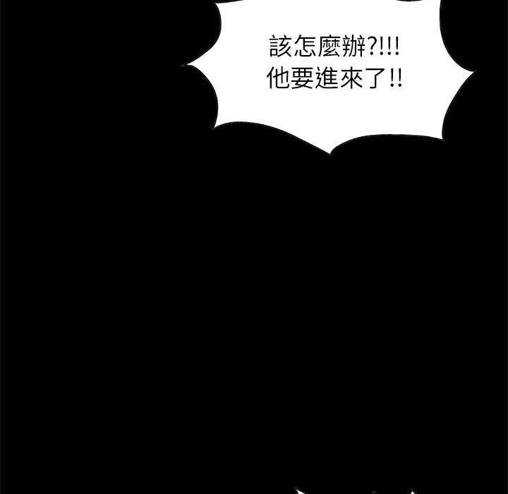 岛上拼图，第17話，第 60 页