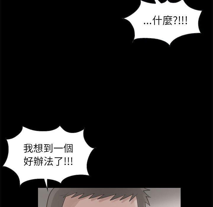 岛上拼图，第17話，第 64 页
