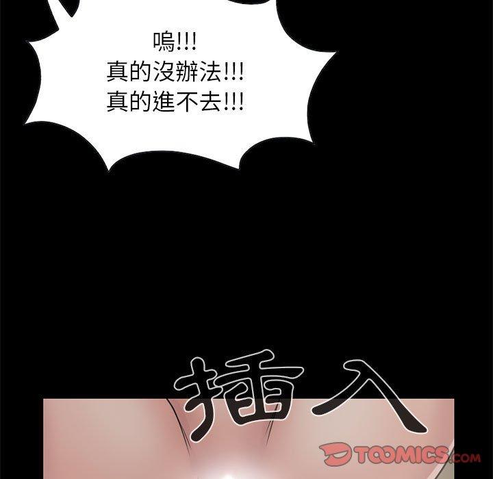 岛上拼图，第17話，第 15 页