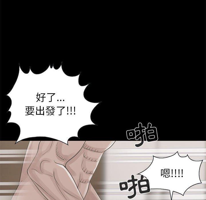 岛上拼图，第18話，第 34 页