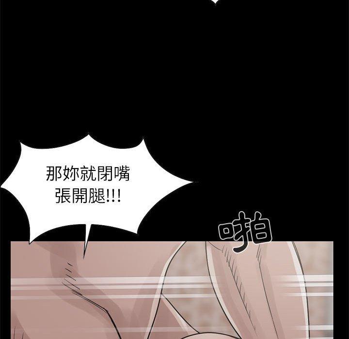 岛上拼图，第18話，第 40 页