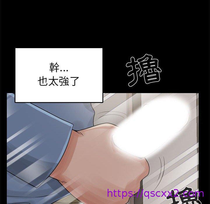 岛上拼图，第18話，第 49 页
