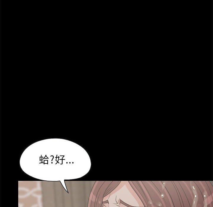 岛上拼图，第18話，第 122 页