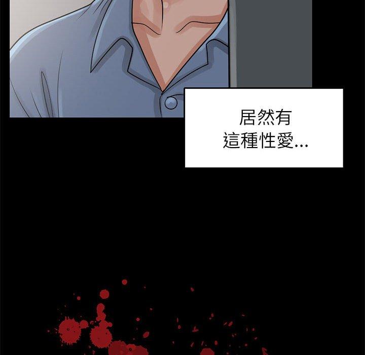 岛上拼图，第18話，第 8 页