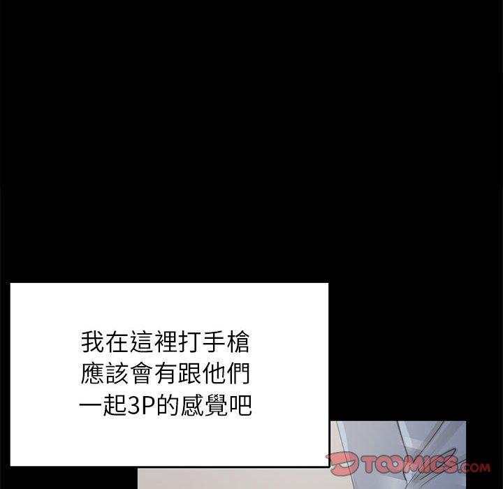 岛上拼图，第18話，第 12 页