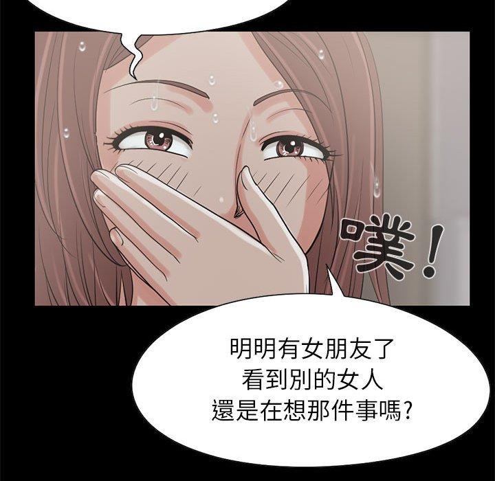 岛上拼图，第19話，第 96 页