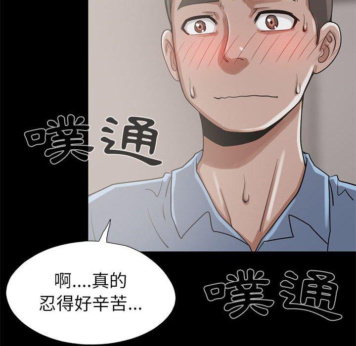 岛上拼图，第19話，第 103 页