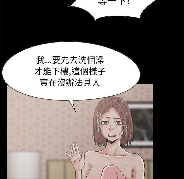 岛上拼图，第19話，第 40 页