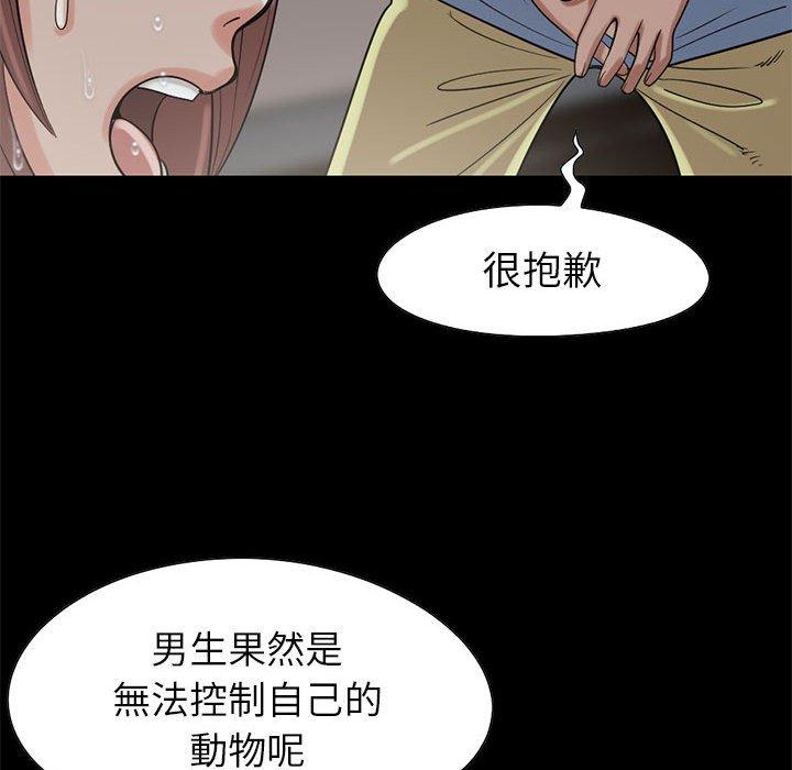 岛上拼图，第19話，第 95 页