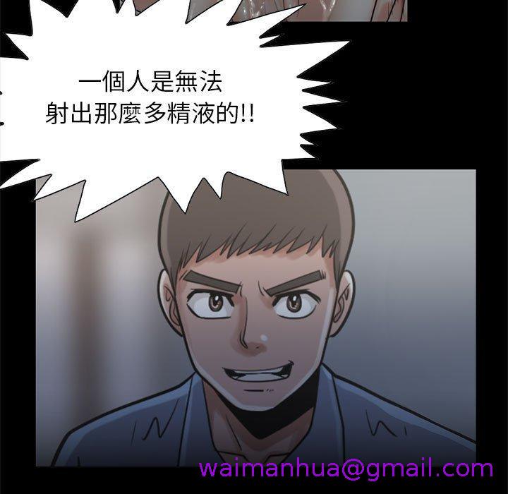 岛上拼图，第19話，第 21 页