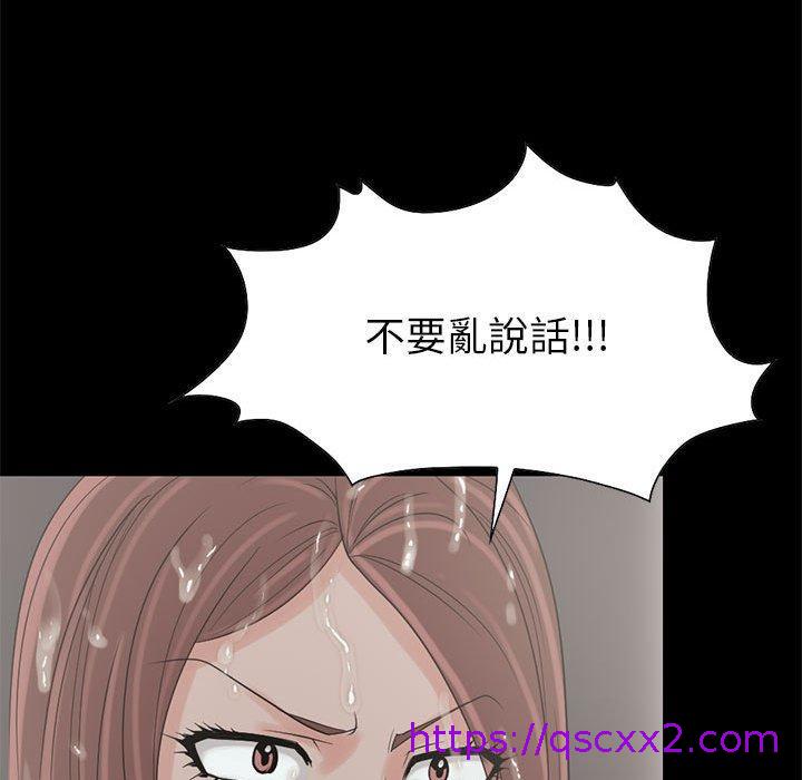 岛上拼图，第19話，第 65 页
