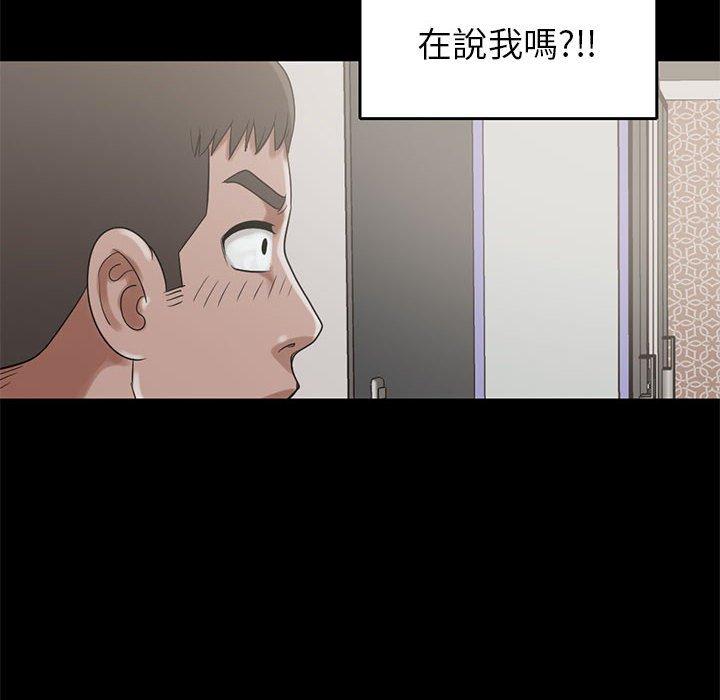 岛上拼图，第19話，第 28 页