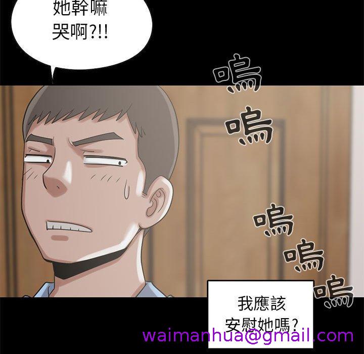 岛上拼图，第19話，第 77 页