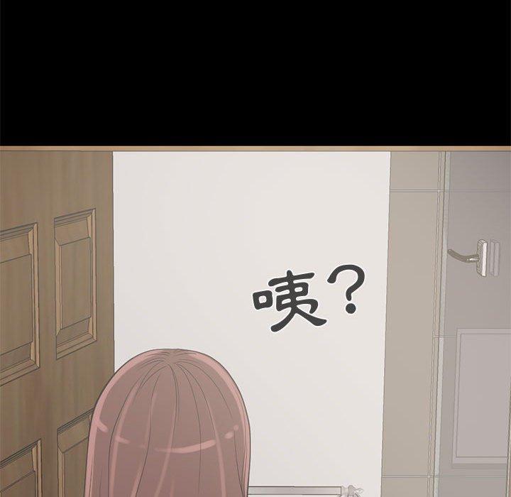 岛上拼图，第19話，第 52 页