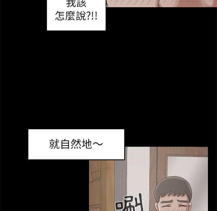 岛上拼图，第19話，第 60 页