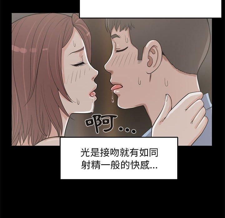 岛上拼图，第20話，第 96 页