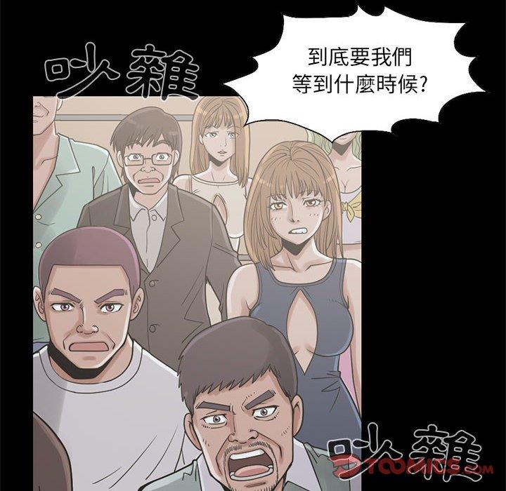 岛上拼图，第20話，第 34 页