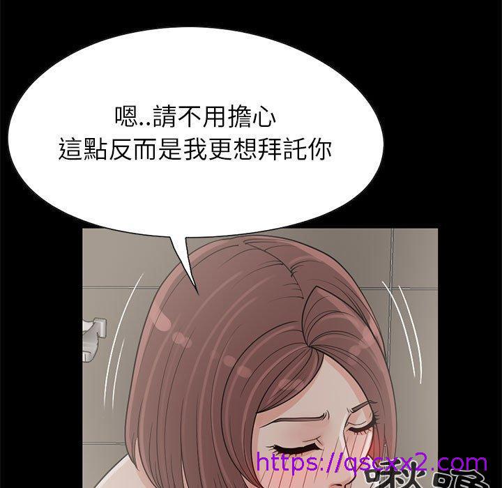 岛上拼图，第20話，第 25 页