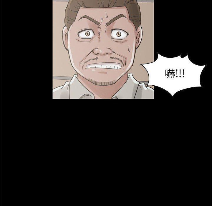 岛上拼图，第20話，第 44 页