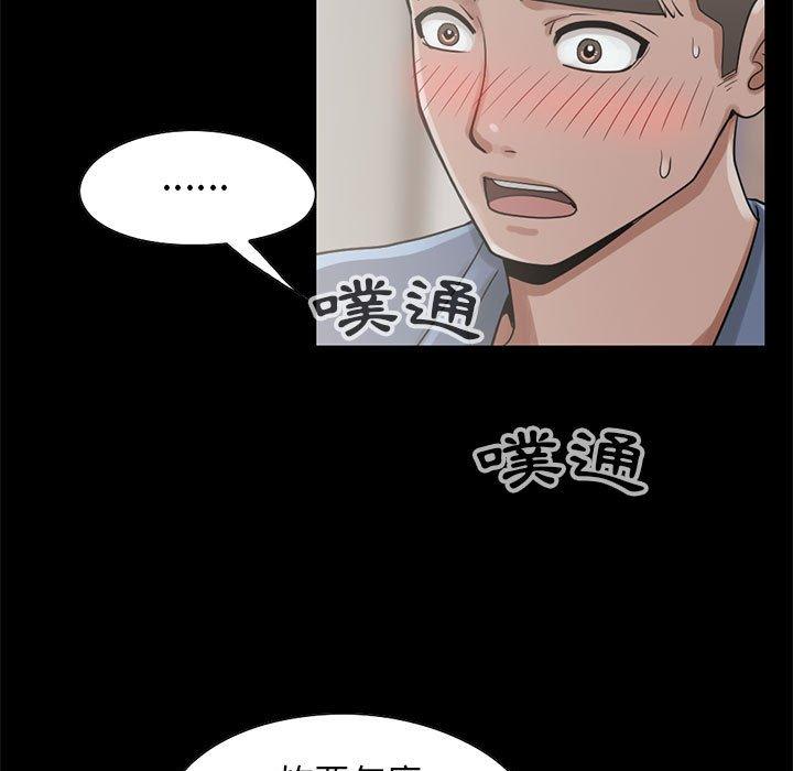 岛上拼图，第20話，第 11 页