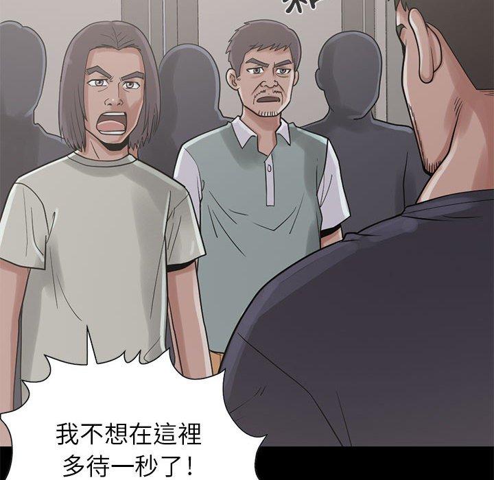 岛上拼图，第20話，第 40 页