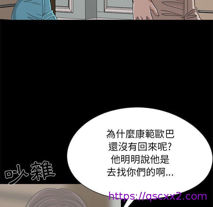 岛上拼图，第20話，第 49 页