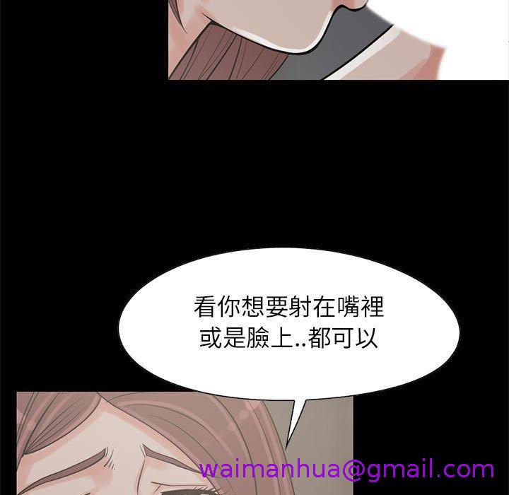 岛上拼图，第20話，第 69 页