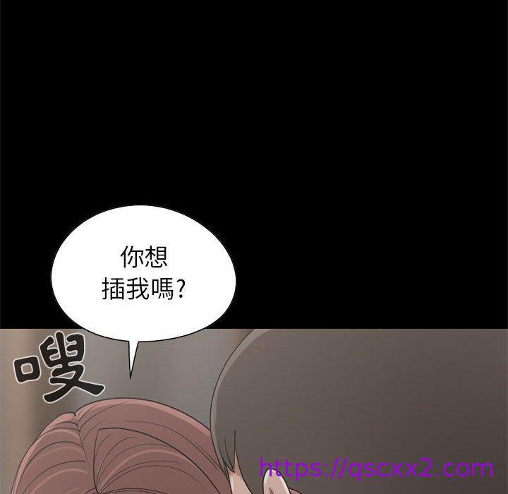 岛上拼图，第20話，第 97 页
