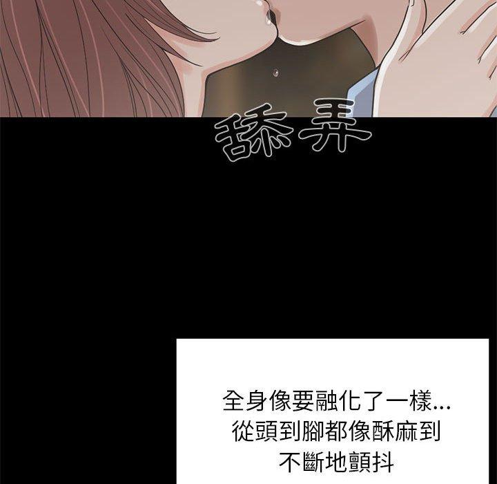 岛上拼图，第20話，第 95 页