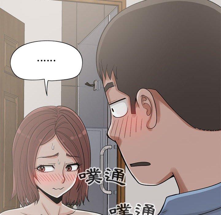 岛上拼图，第20話，第 8 页